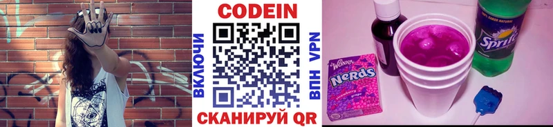 Кодеиновый сироп Lean напиток Lean (лин)  кракен   Абинск 