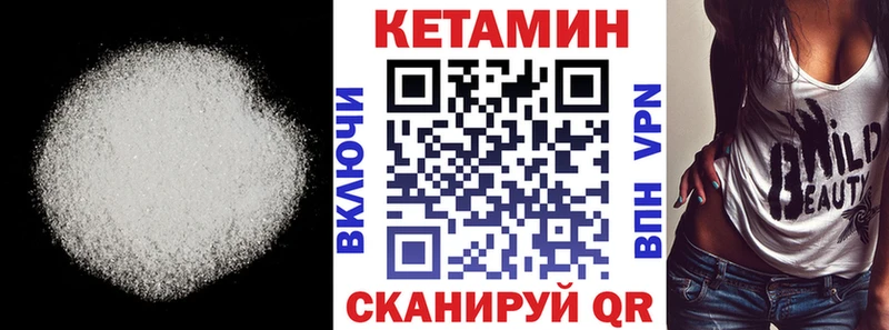 Кетамин ketamine  купить   Абинск 
