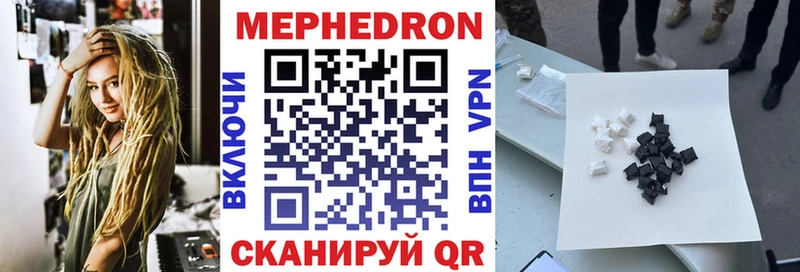 МЕФ мяу мяу  Абинск 